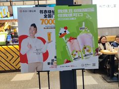 -书亦烧仙草(麦德龙钰龙店)