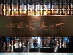 -眉州东坡(通州店)