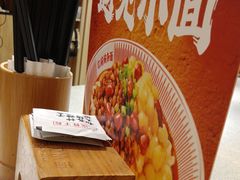 -遇见小面(东方宝泰店)