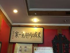 -陈寔包子王·卤煮小肠·京味小吃(龙潭店)