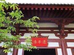 -华清宫景区
