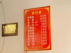 -陈小五小吃部