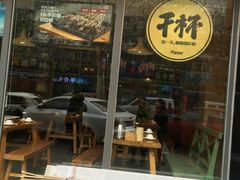 门面-木屋烧烤(万德庄店)