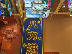 -荣叔港式沙嗲牛肉火锅(正佳潮流店)
