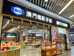 -横琴购口岸商业广场