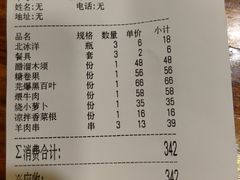 -白记四益轩(枣林前街店)