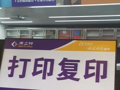 -美立特图文广告(王府井店)