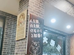 -李记香香大盘鸡(绥德店)