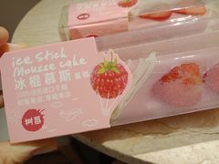 -味多美蛋糕(洋桥店)