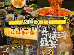 -湊湊火锅·茶憩(合生汇购物中心店)