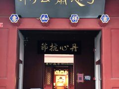 -于谦祠