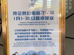 -帝企鹅自助餐厅•儿童岛•真企鹅(长隆企鹅酒店)
