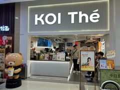 -KOI Thé(正佳广场店)