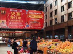 -三亚新鸿港水果一级批发市场