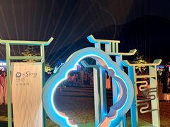 -东钱湖旅游度假区