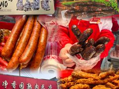 -净香园熟肉(北坦总店)