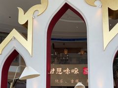 -甘思咪哚·云南艺术餐厅(天河广百店)