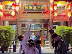 -陈麻婆豆腐总店