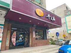 门面-牛王庙(龙华花园店)