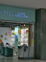 -小美汇美甲美睫美护