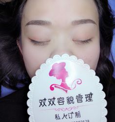 -双双化妆造型工作室