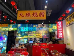 -沙胆彪炭炉牛杂煲(成都玉林店)