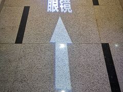 -Eziwish眼镜·蔡司授权店