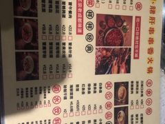 -钢管厂五区小郡肝串串香(南山店)
