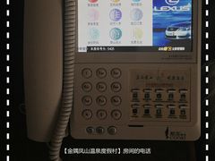 电话-金隅凤山酒店