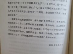 -蓉城西二道无名冒菜(西二道街店)