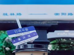 -大象厨房(重庆道店)