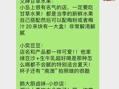 -南澳岛打卡果汁冰公司