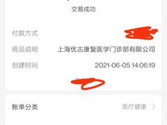 -优复医疗·骨科康复UP Clinic(陆家嘴院区)