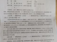 -上海市第四人民医院