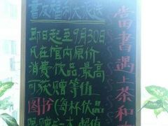 书友新活动-武汉境自在書店