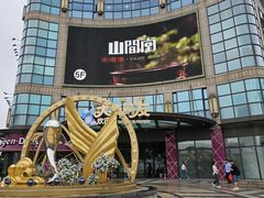 -光启城时尚购物中心