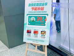 -Sony Store索尼(广州正佳店)