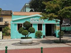 -梳打冰室(氹仔店)