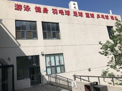 -GT健身(育秀会馆)