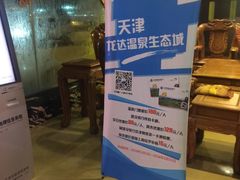 -龙达温泉生态城