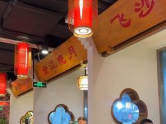 -万重锦·人文川菜馆(骡马市店)