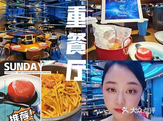 苏州探店科幻失重餐厅感受从天而降的美食