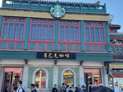 -星巴克臻选(北京前门大街店)