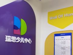 -瑞思教育·少儿英语(凯德校区)