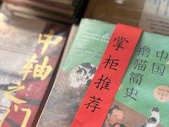 -正阳书局(西四南大街店)