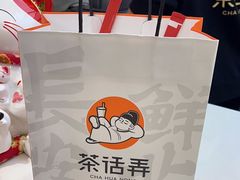 -茶话弄(北京凯德MALL大峡谷店)