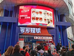 -吾悦广场(天津和平店)