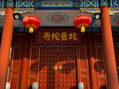 -盛世南宫影视城(北普陀影视城)
