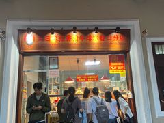 门面-陈氏老字号十三小炸炸店