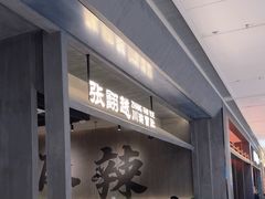 -张翻越·川渝冒菜·武汉黑鸭煲(城北万象城店)